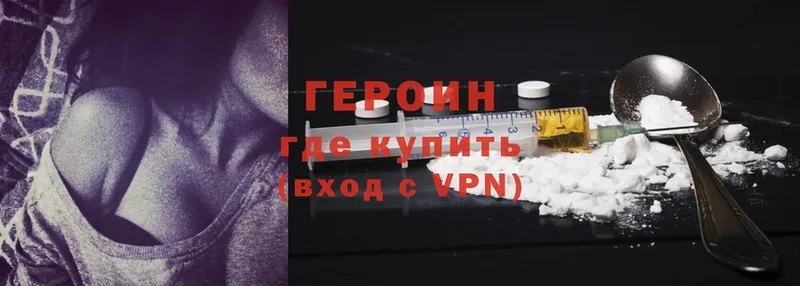 ГЕРОИН Heroin  kraken рабочий сайт  Черкесск 